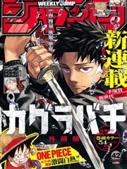仙逆漫画 最新话 免费阅读
